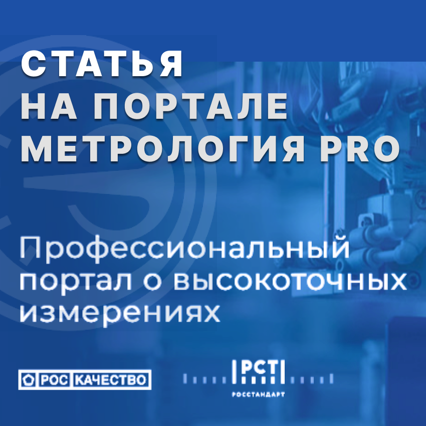 Четверть века вместе с наукой