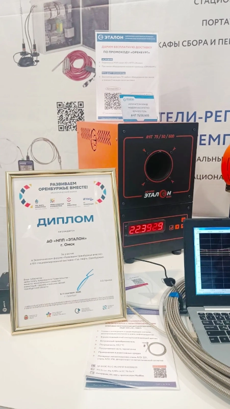 diplom_orenburg.webp
